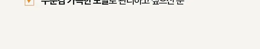 [윤기케어] 케라스타즈 엘릭서 얼팀 헤어 오일 75ml 기획/단품 상세페이지 12